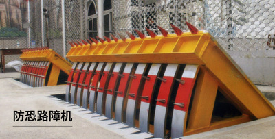 防恐路障机