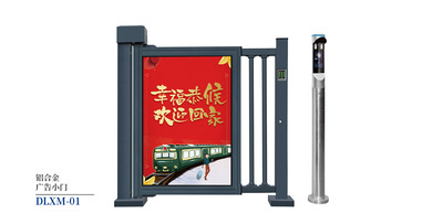 铝合金广告小门DLXM-01