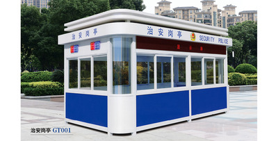 治安岗亭GT001