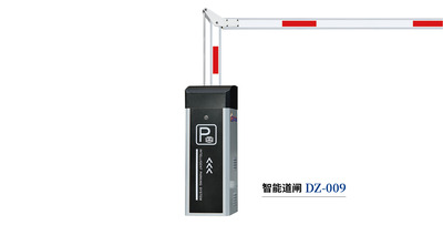 智能道闸DZ-009