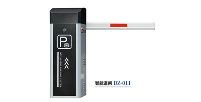 智能道闸DZ-011